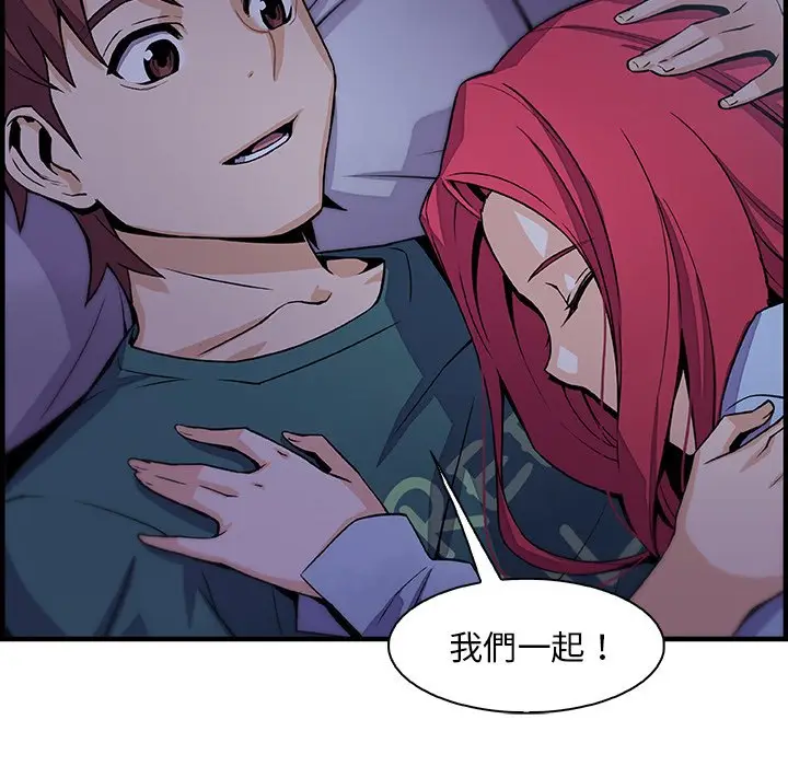 漫画《你与我的小秘密》第53话第93张图