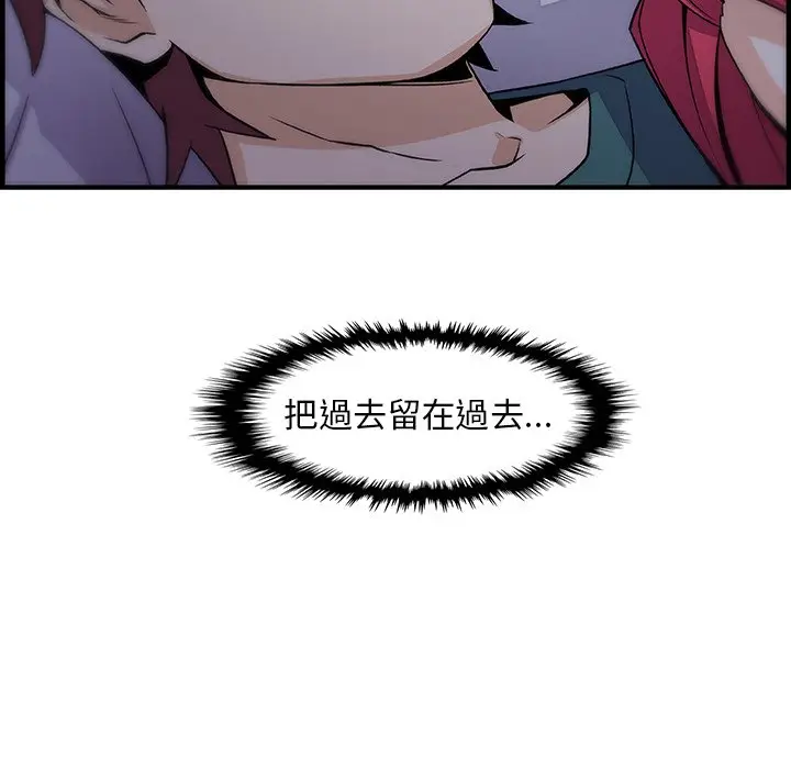 漫画《你与我的小秘密》第53话第95张图