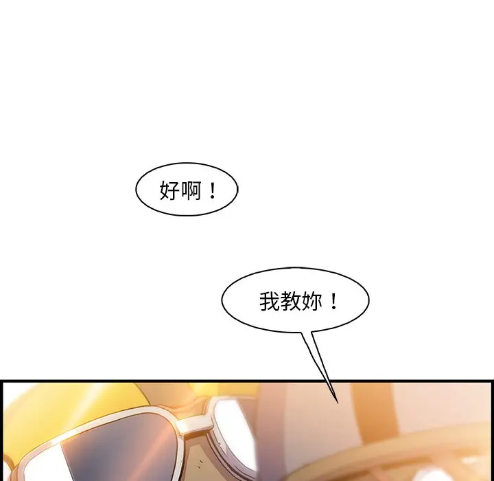 漫画《你与我的小秘密》第54话第113张图