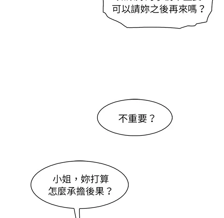 漫画《你与我的小秘密》第54话第25张图