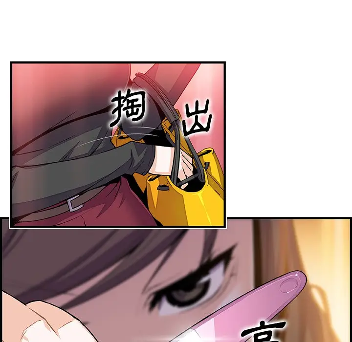 漫画《你与我的小秘密》第54话第27张图