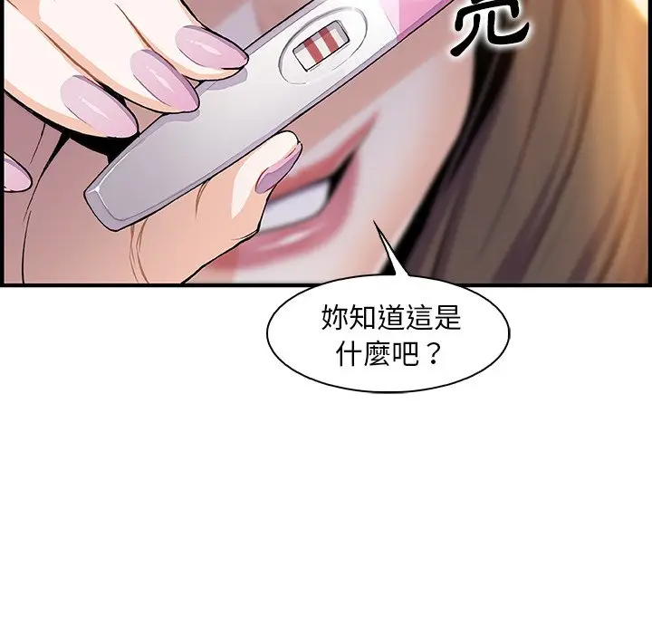 漫画《你与我的小秘密》第54话第28张图