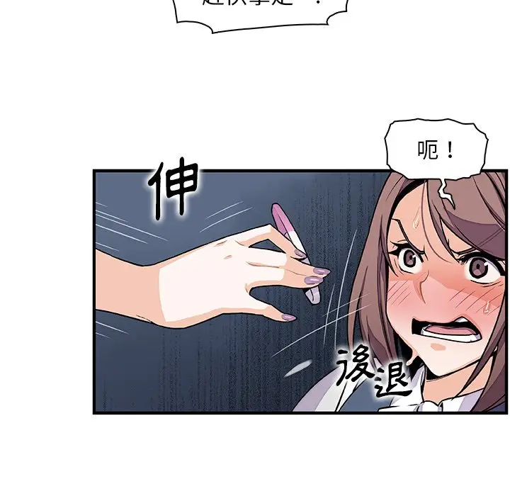 漫画《你与我的小秘密》第54话第30张图