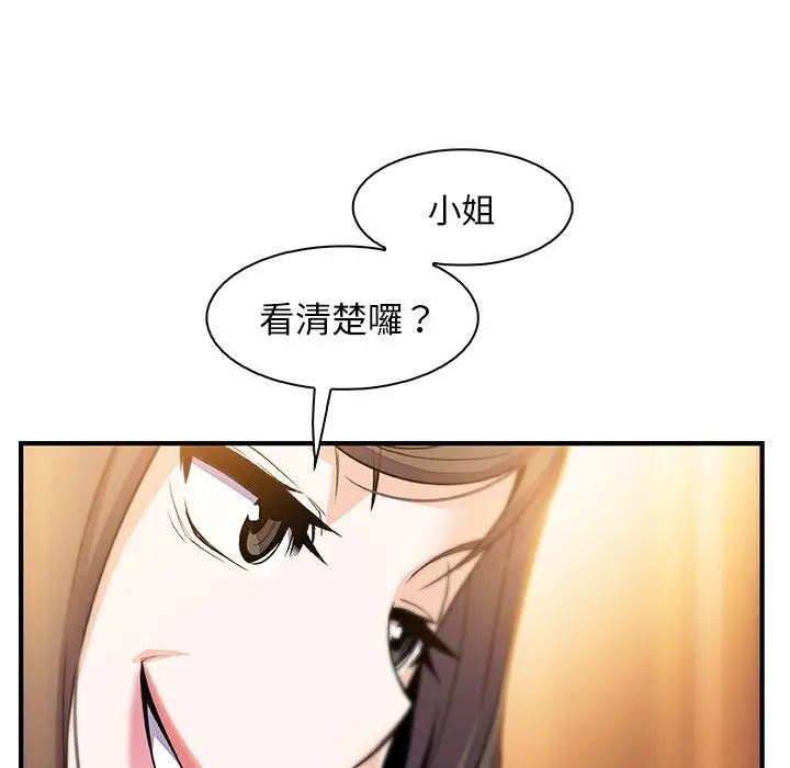 漫画《你与我的小秘密》第54话第31张图