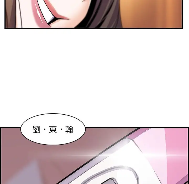 漫画《你与我的小秘密》第54话第32张图