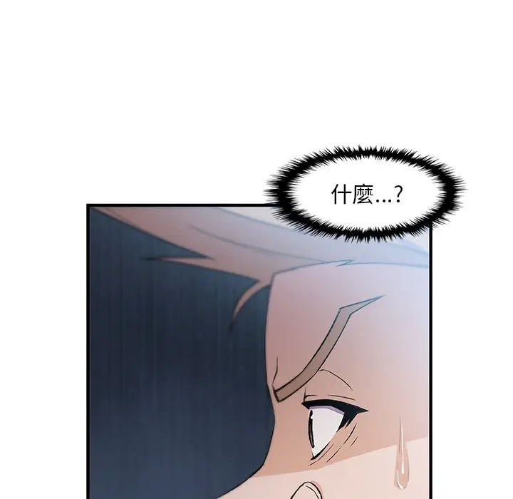 漫画《你与我的小秘密》第54话第61张图