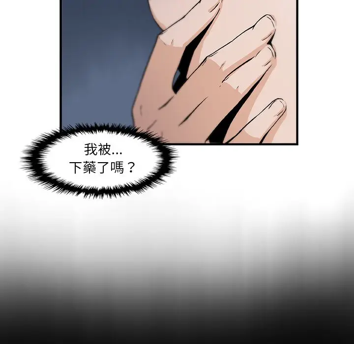 漫画《你与我的小秘密》第54话第62张图