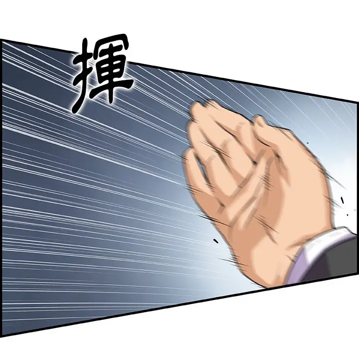 漫画《你与我的小秘密》第54话第71张图