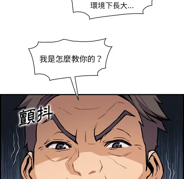 漫画《你与我的小秘密》第54话第83张图