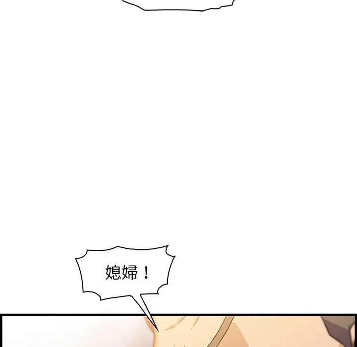 漫画《你与我的小秘密》第54话第87张图