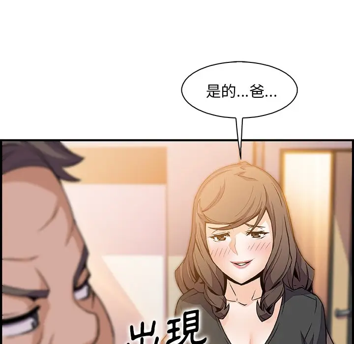 漫画《你与我的小秘密》第54话第89张图