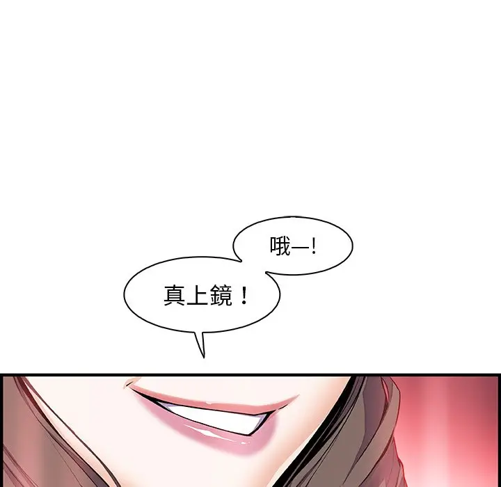 漫画《你与我的小秘密》第54话第9张图