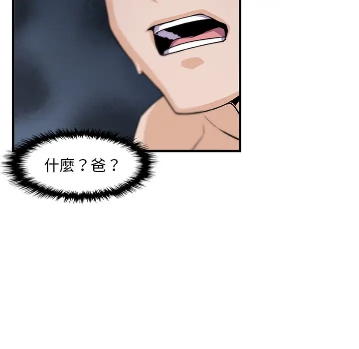 漫画《你与我的小秘密》第54话第92张图