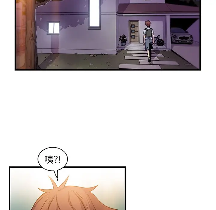 漫画《你与我的小秘密》第56话第100张图