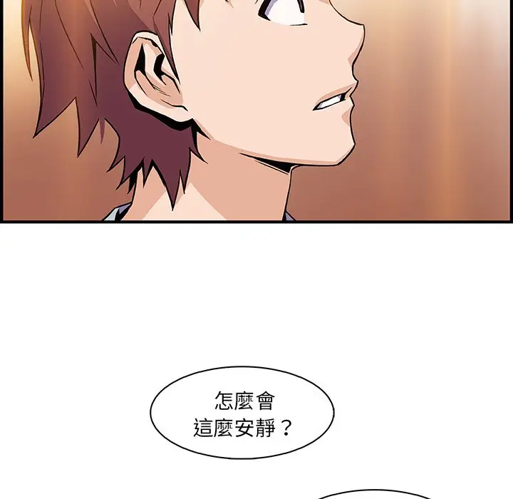 漫画《你与我的小秘密》第56话第105张图