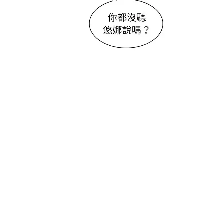 漫画《你与我的小秘密》第56话第107张图