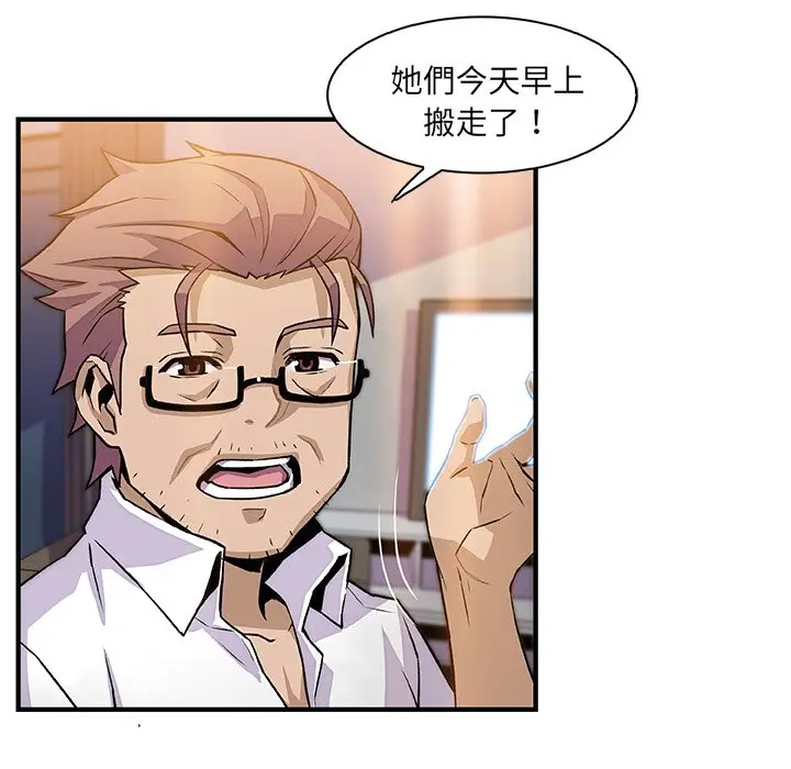漫画《你与我的小秘密》第56话第108张图