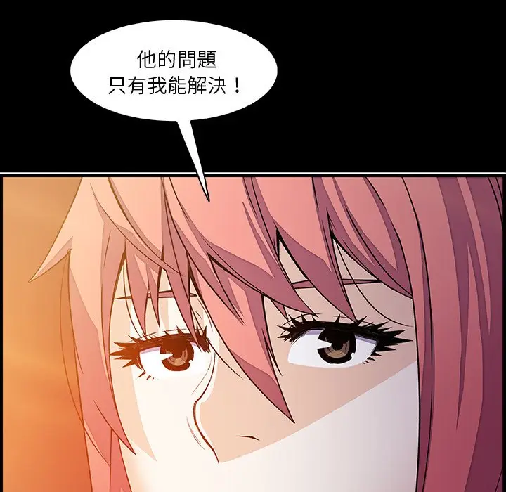 漫画《你与我的小秘密》第56话第17张图