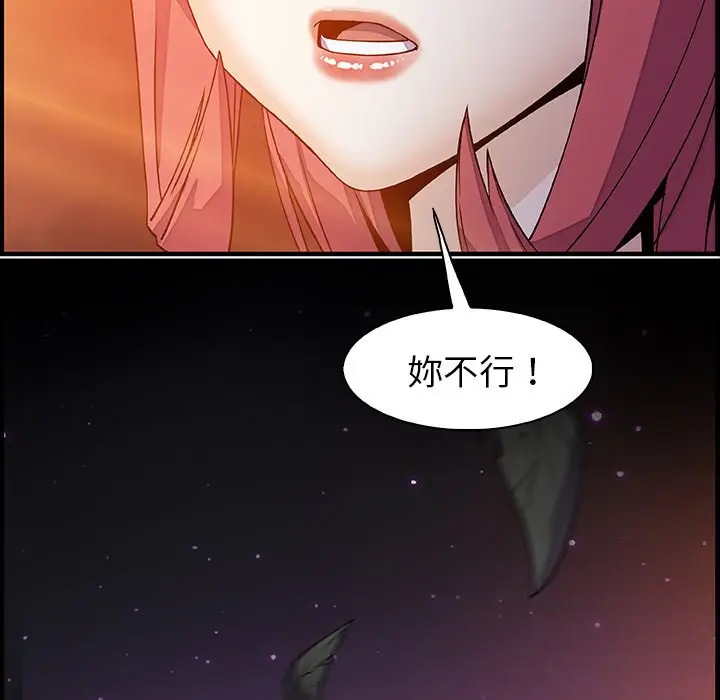 漫画《你与我的小秘密》第56话第18张图