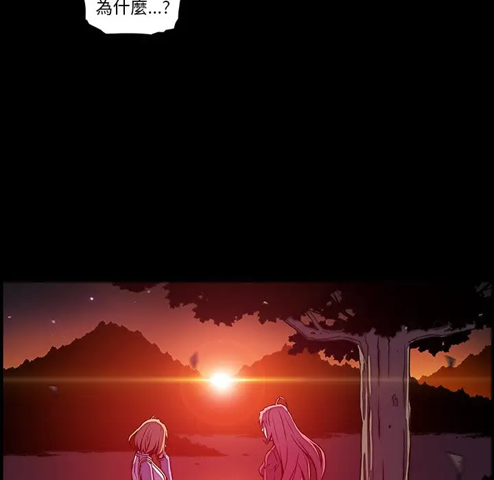 漫画《你与我的小秘密》第56话第24张图