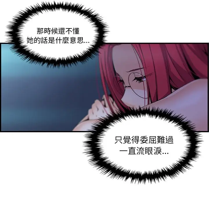 漫画《你与我的小秘密》第56话第28张图