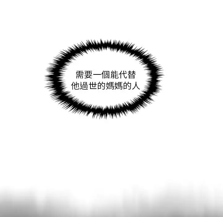 漫画《你与我的小秘密》第56话第32张图