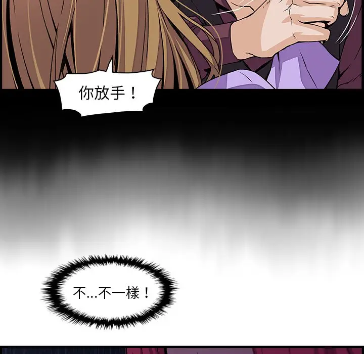 漫画《你与我的小秘密》第56话第34张图