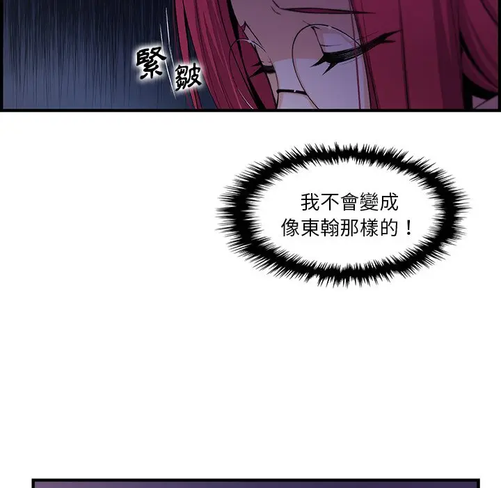 漫画《你与我的小秘密》第56话第35张图