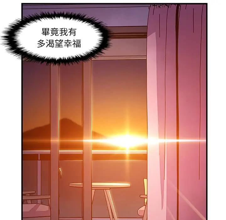 漫画《你与我的小秘密》第56话第38张图