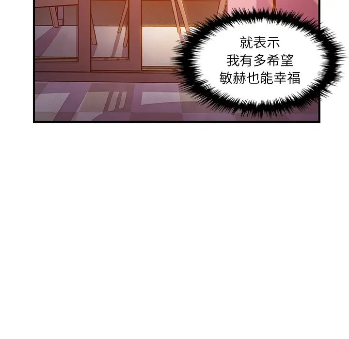 漫画《你与我的小秘密》第56话第39张图