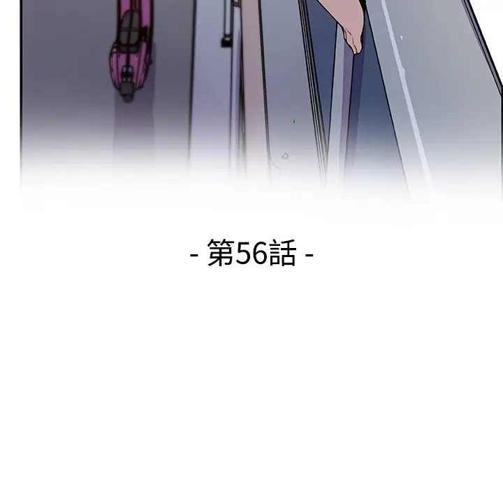 漫画《你与我的小秘密》第56话第46张图