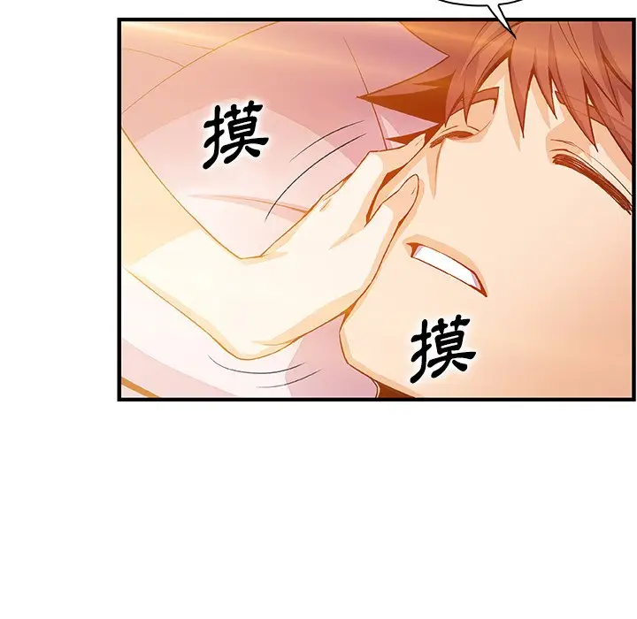 漫画《你与我的小秘密》第56话第48张图