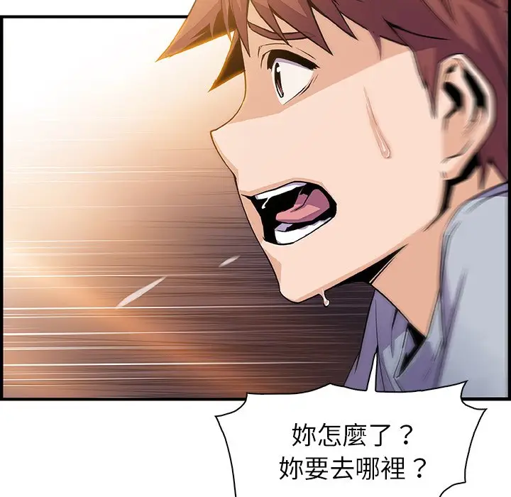 漫画《你与我的小秘密》第56话第67张图