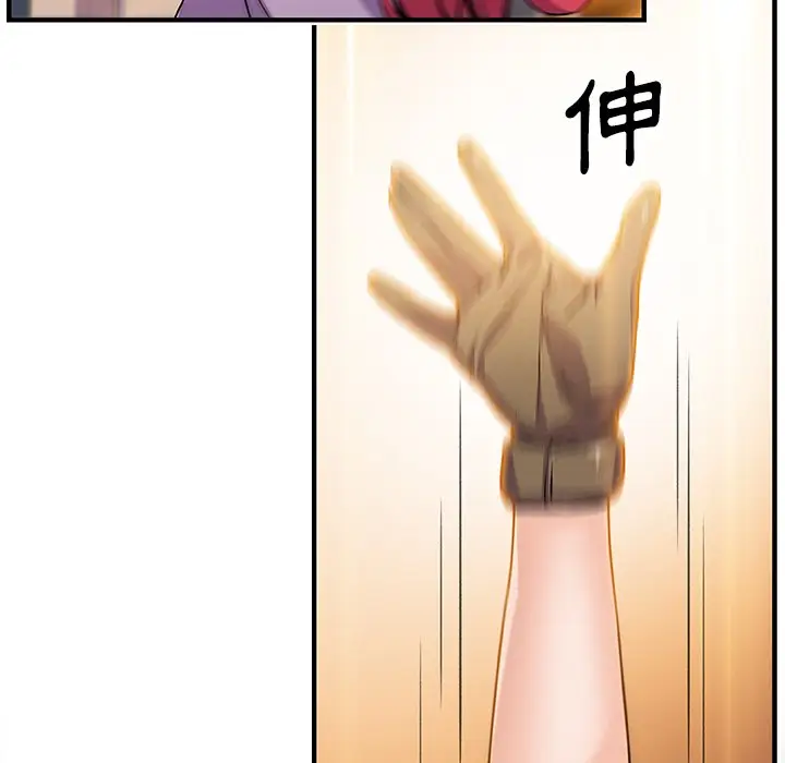漫画《你与我的小秘密》第56话第74张图