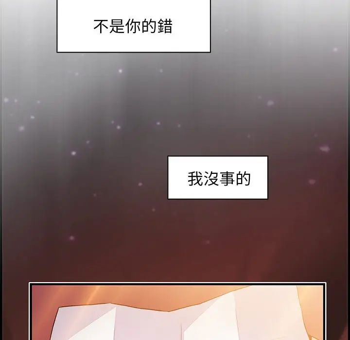 漫画《你与我的小秘密》第56话第93张图