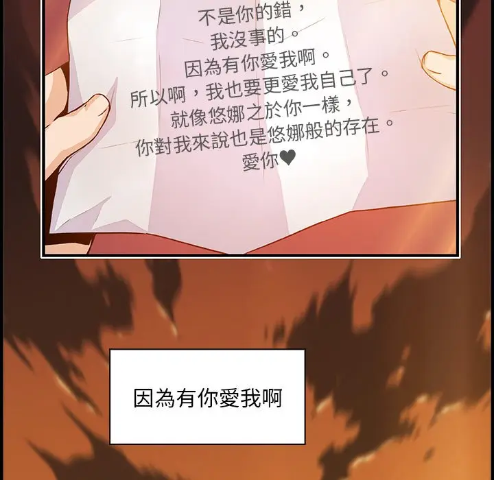 漫画《你与我的小秘密》第56话第94张图