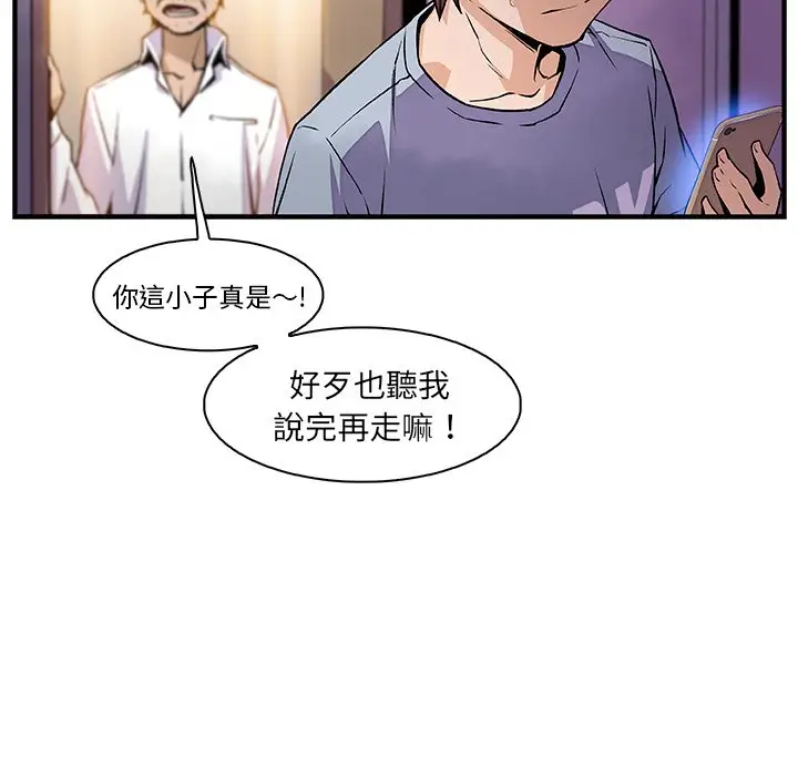 漫画《你与我的小秘密》第57话第13张图