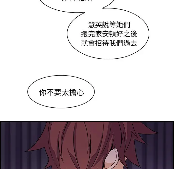 漫画《你与我的小秘密》第57话第15张图