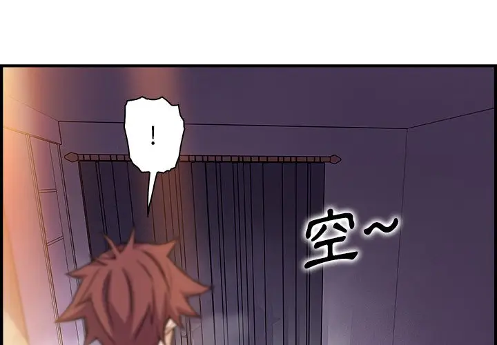 漫画《你与我的小秘密》第57话第3张图
