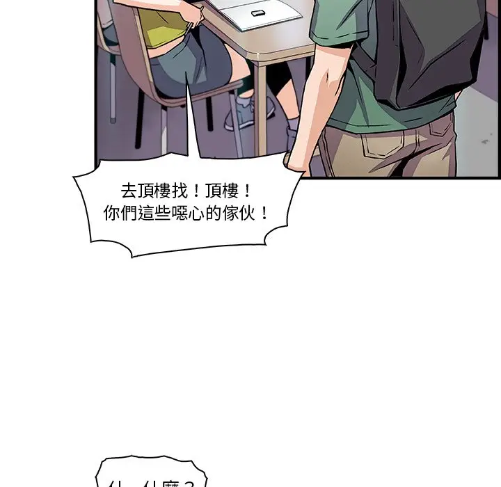 漫画《你与我的小秘密》第57话第38张图