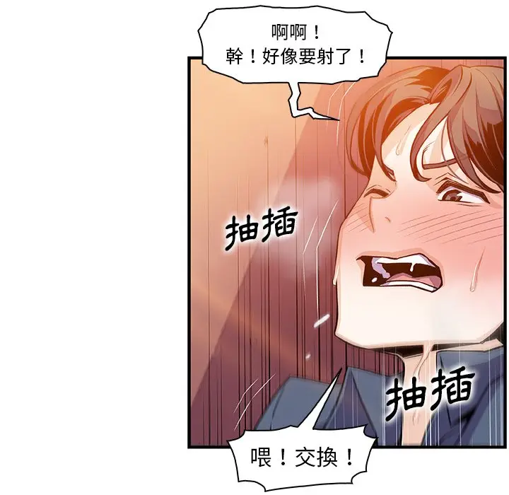 漫画《你与我的小秘密》第57话第49张图