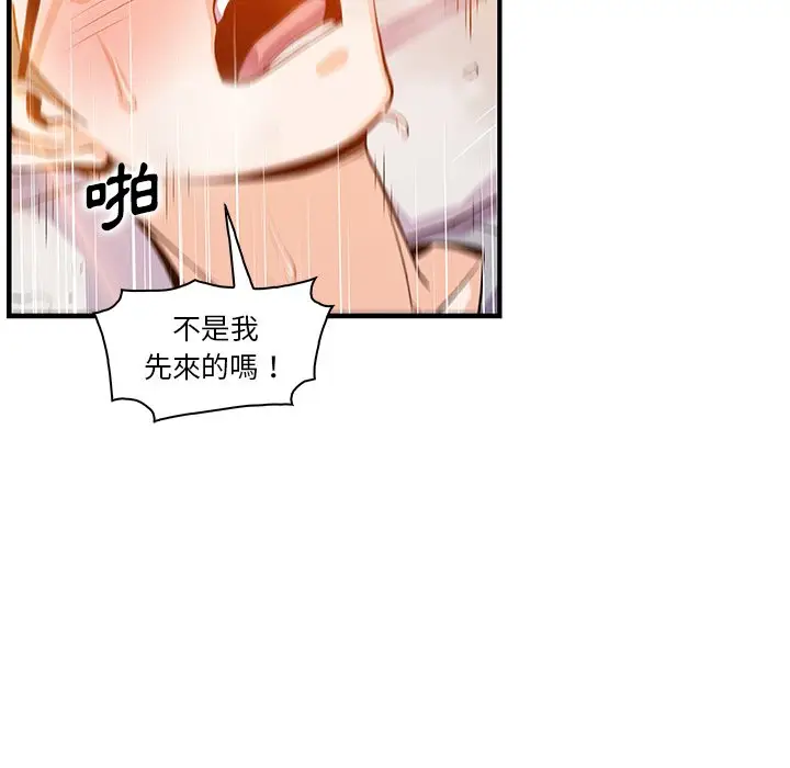 漫画《你与我的小秘密》第57话第51张图