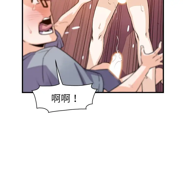 漫画《你与我的小秘密》第57话第53张图