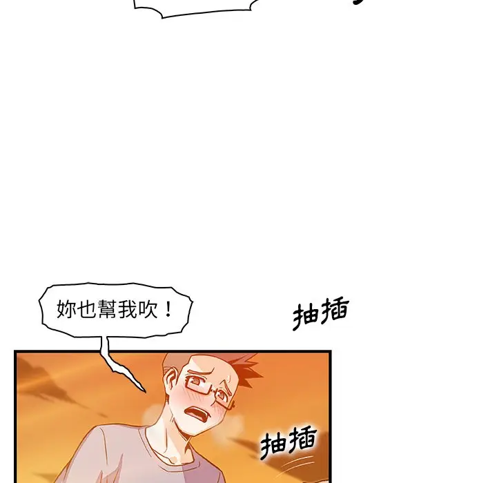 漫画《你与我的小秘密》第57话第59张图