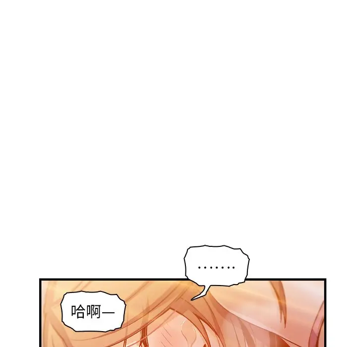 漫画《你与我的小秘密》第57话第68张图