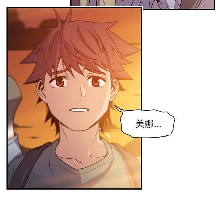 漫画《你与我的小秘密》第57话第73张图