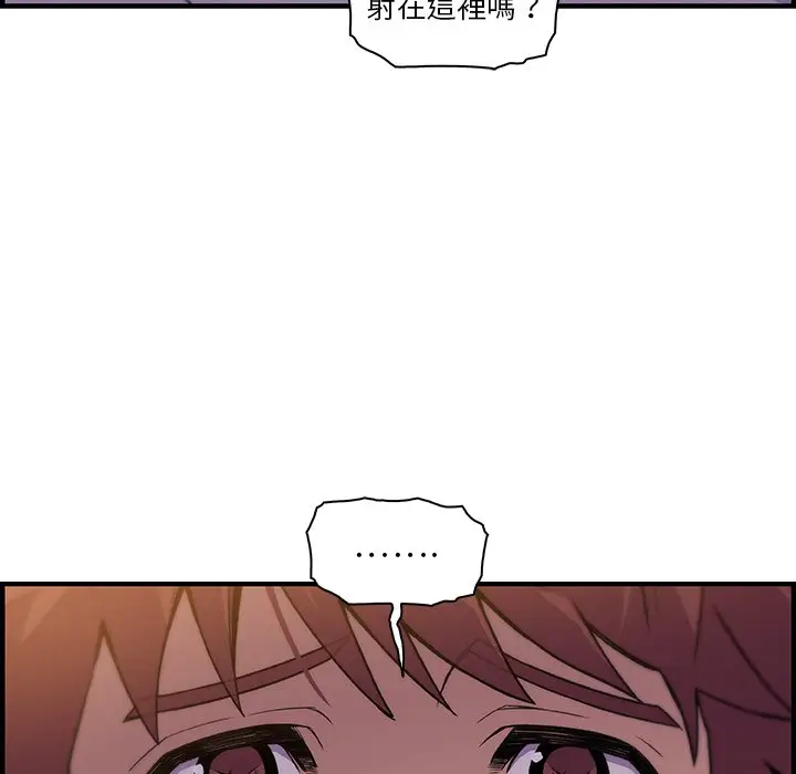漫画《你与我的小秘密》第57话第83张图