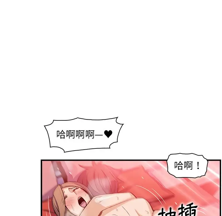 漫画《你与我的小秘密》第58话第105张图