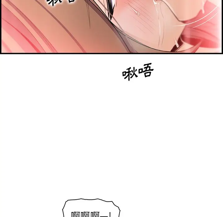 漫画《你与我的小秘密》第58话第110张图