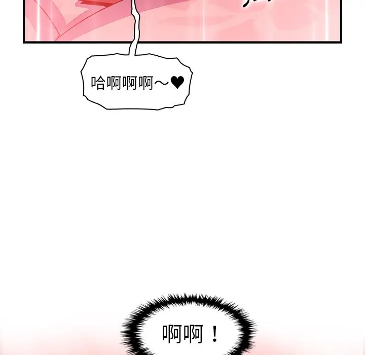 漫画《你与我的小秘密》第58话第113张图